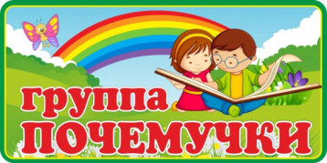 Праздник "Защитники Отечества" в группе «ПОЧЕМУЧКИ».